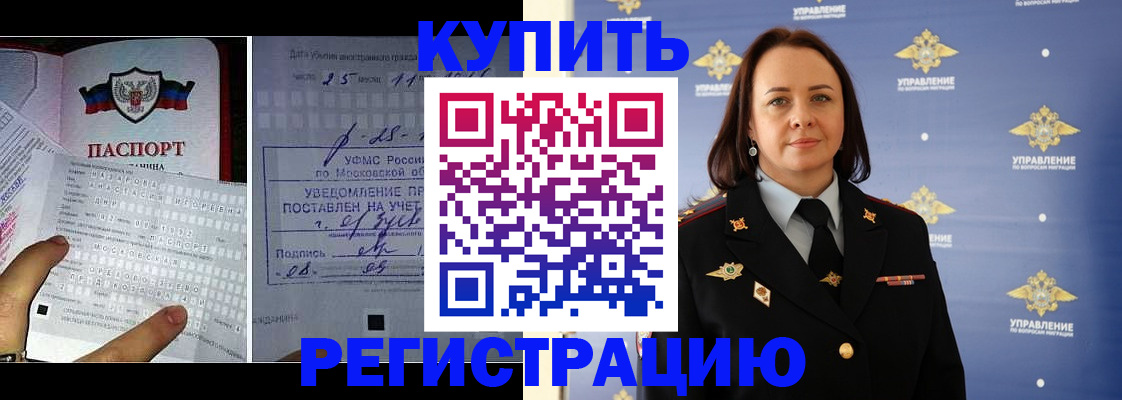 временная регистрация для школы в Лесозаводске
